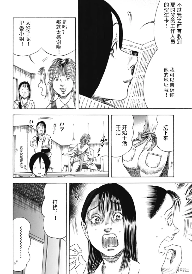 第47.1话 第12页
