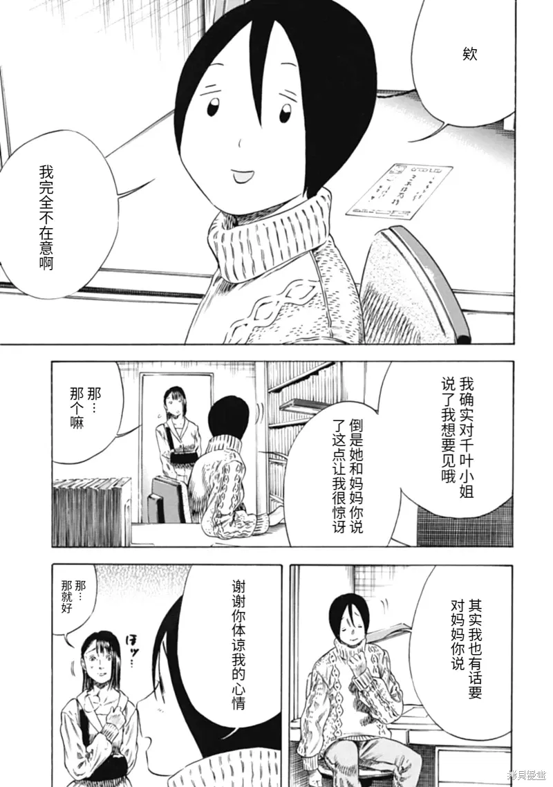 第47.1话 第13页