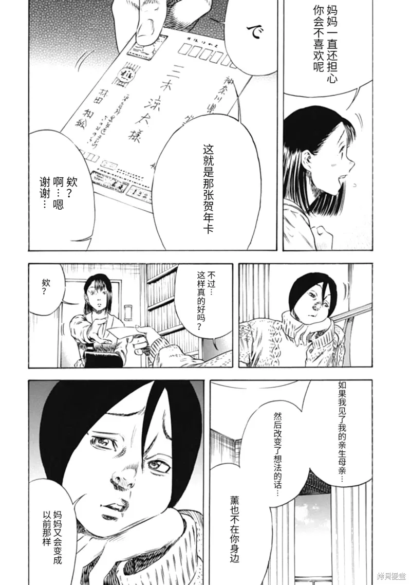 第47.1话 第14页