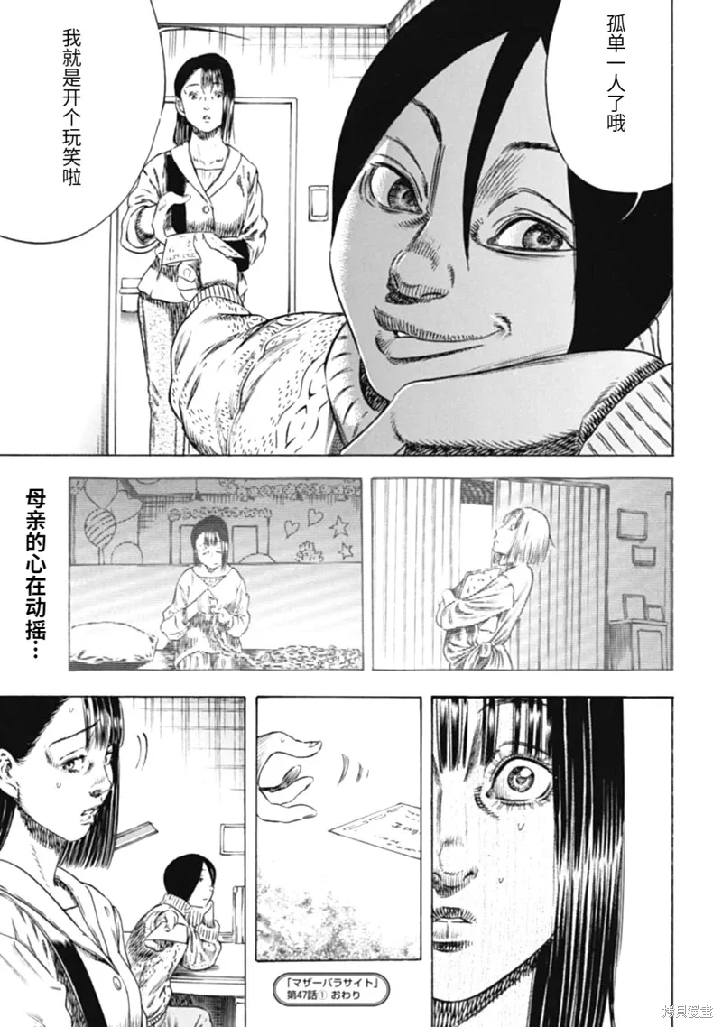 第47.1话 第15页
