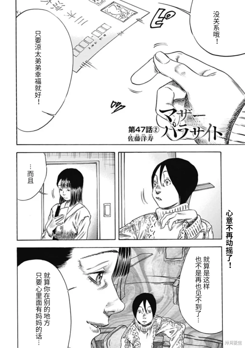 第47.2话 第1页