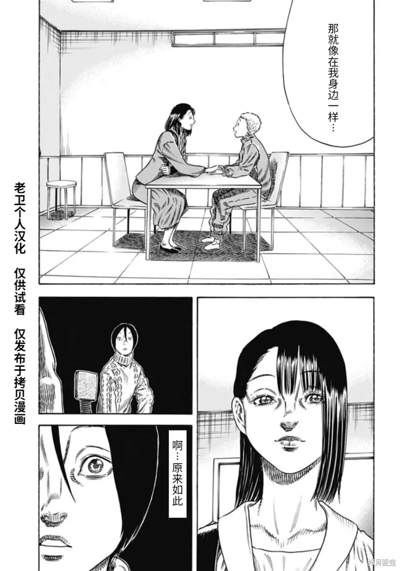 第47.2话 第2页