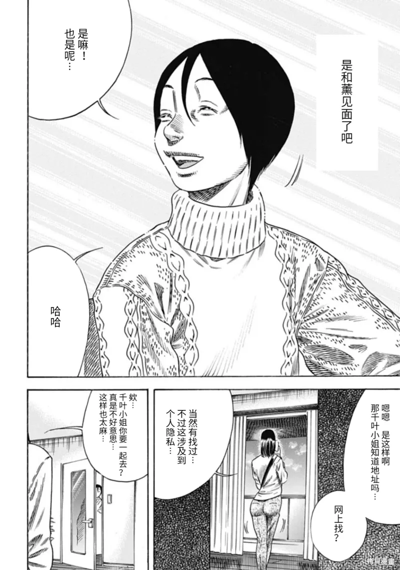 第47.2话 第3页