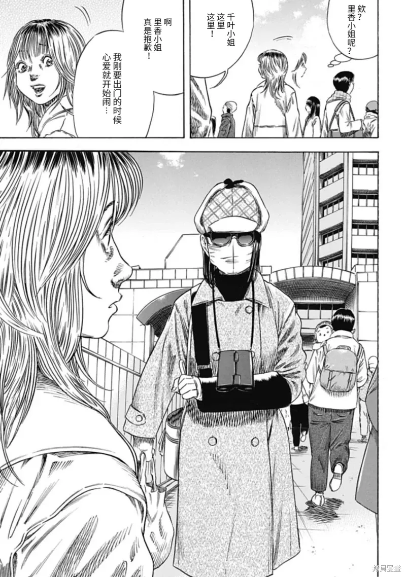 第47.2话 第6页