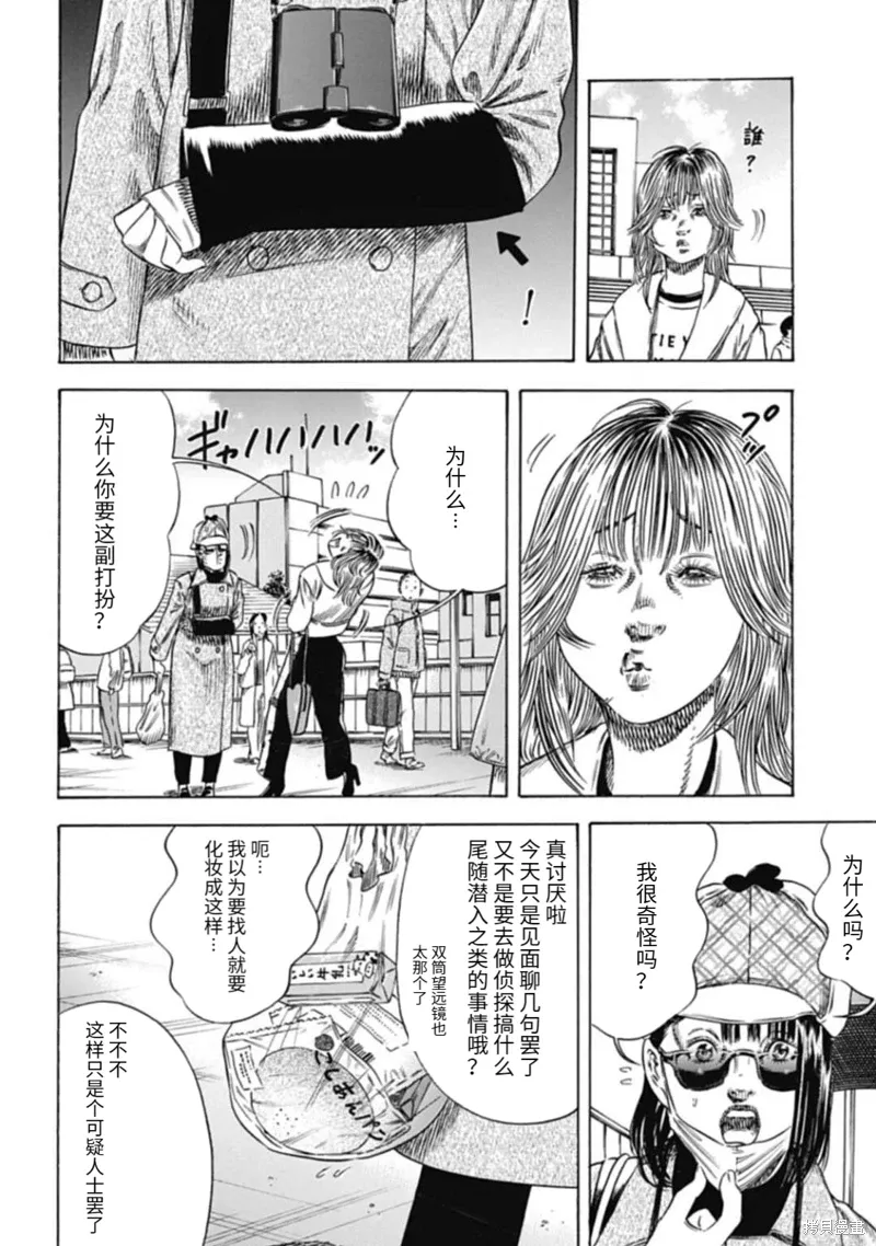 第47.2话 第7页