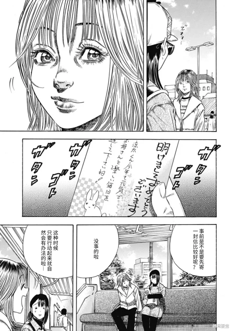 第47.2话 第8页