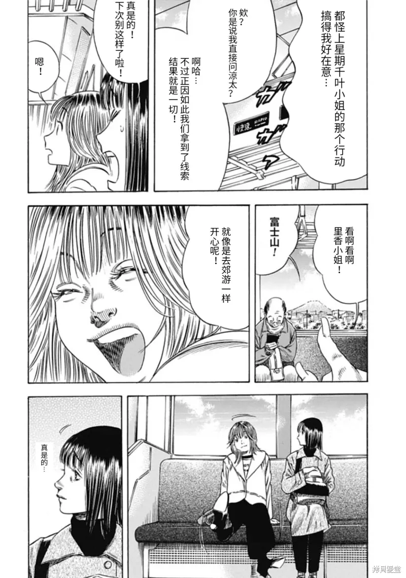 第47.2话 第9页