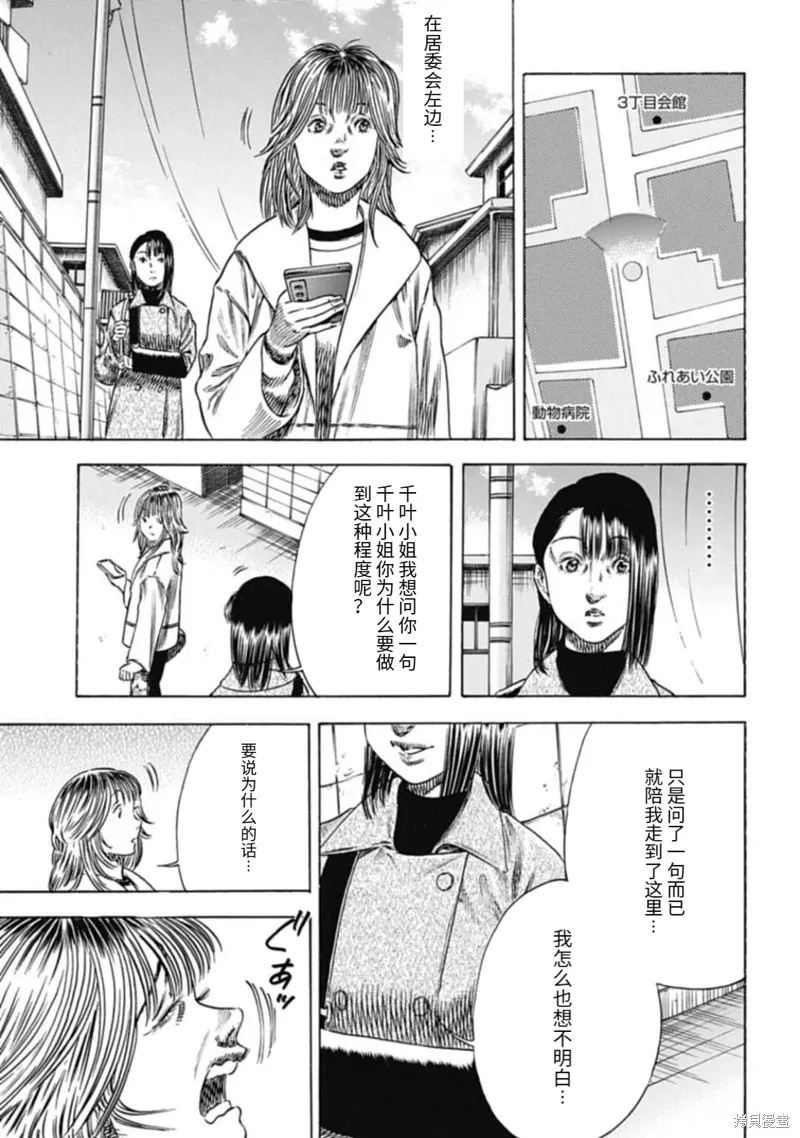 第47.2话 第10页