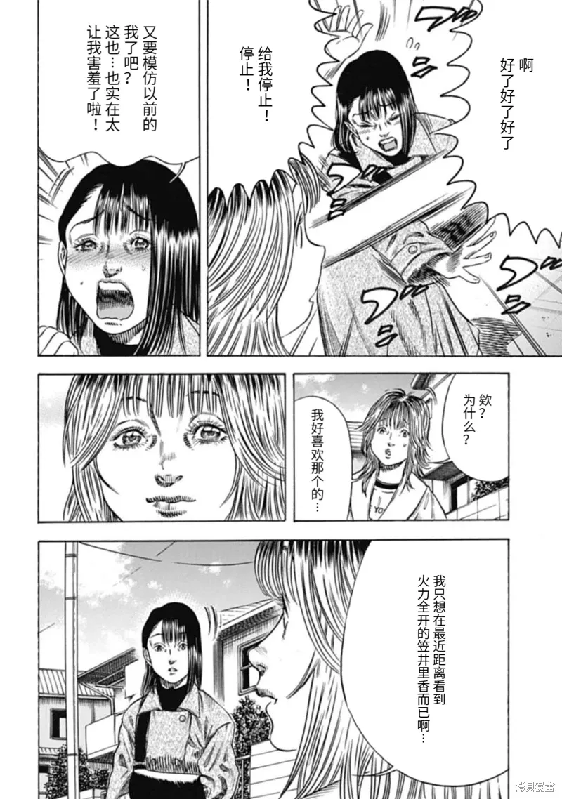 第47.2话 第11页