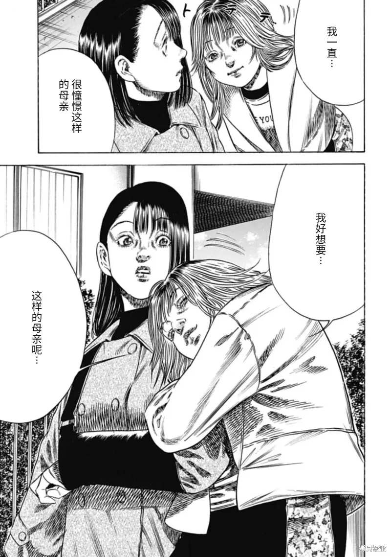 第47.2话 第12页