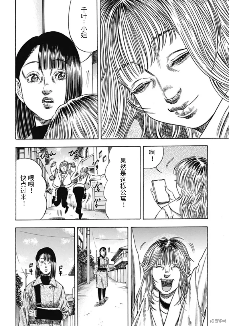 第47.2话 第13页