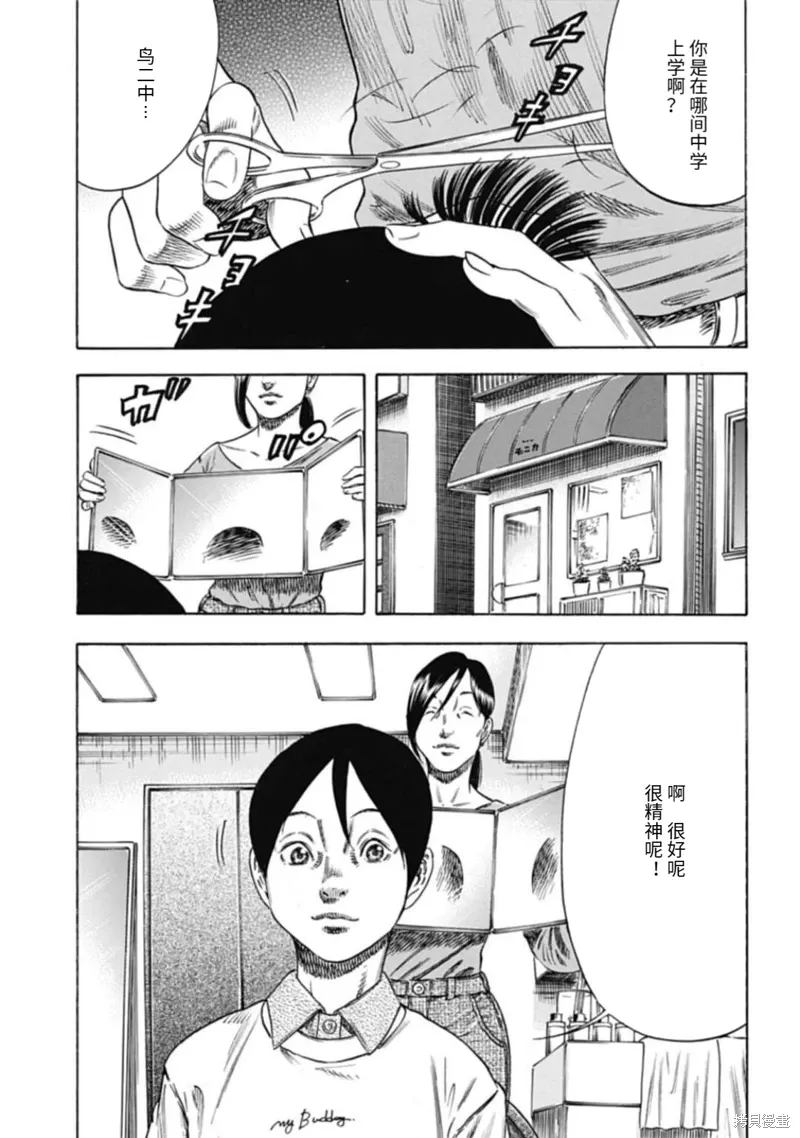 第47.2话 第14页