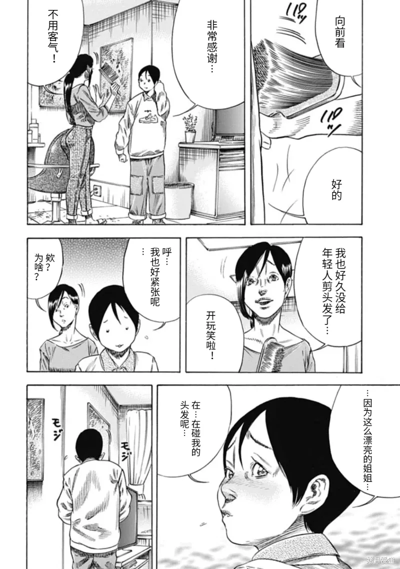 第47.2话 第15页