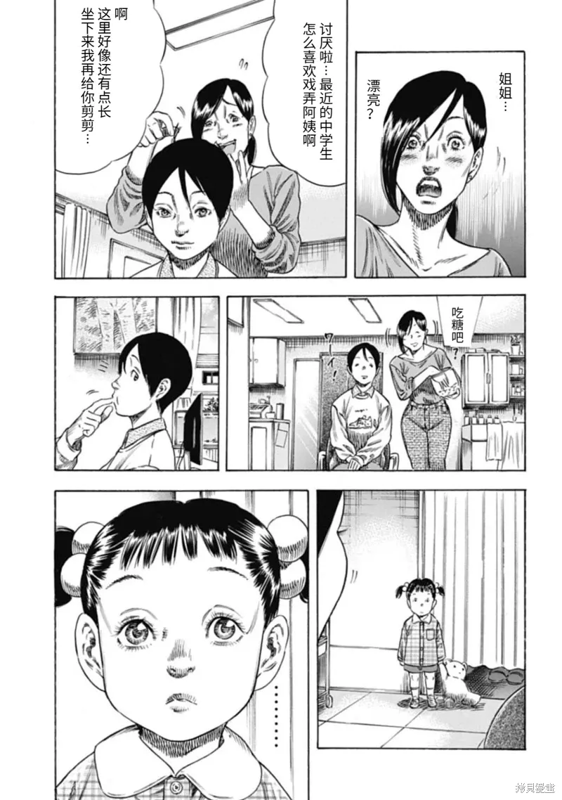 第47.2话 第16页