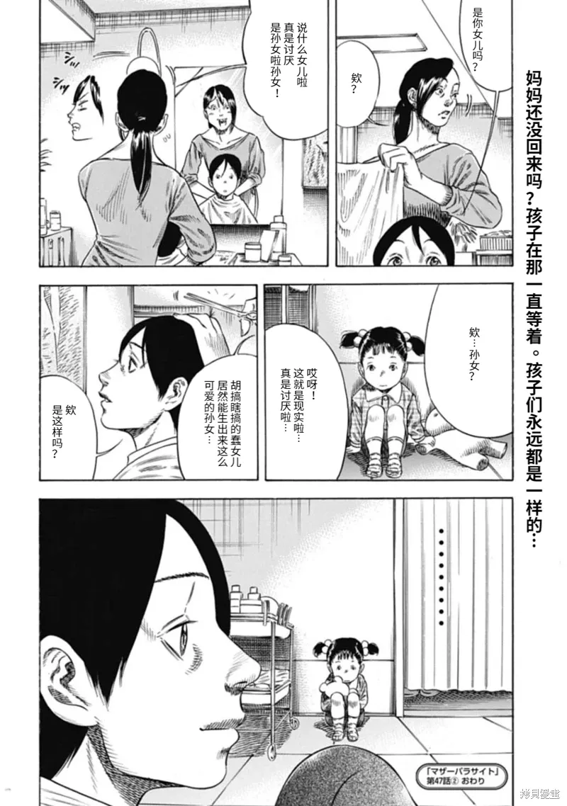 第47.2话 第17页