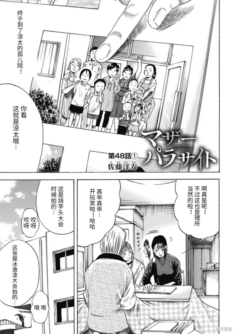 第48.1话 第1页