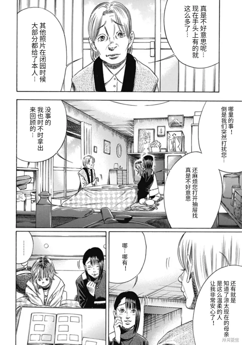 第48.1话 第2页