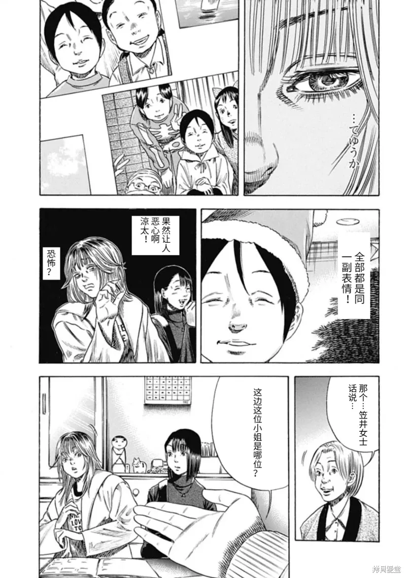 第48.1话 第3页