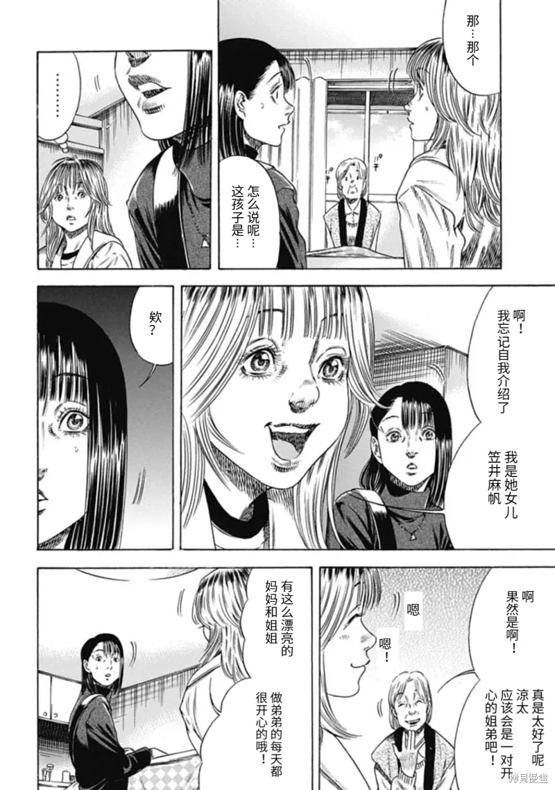 第48.1话 第4页