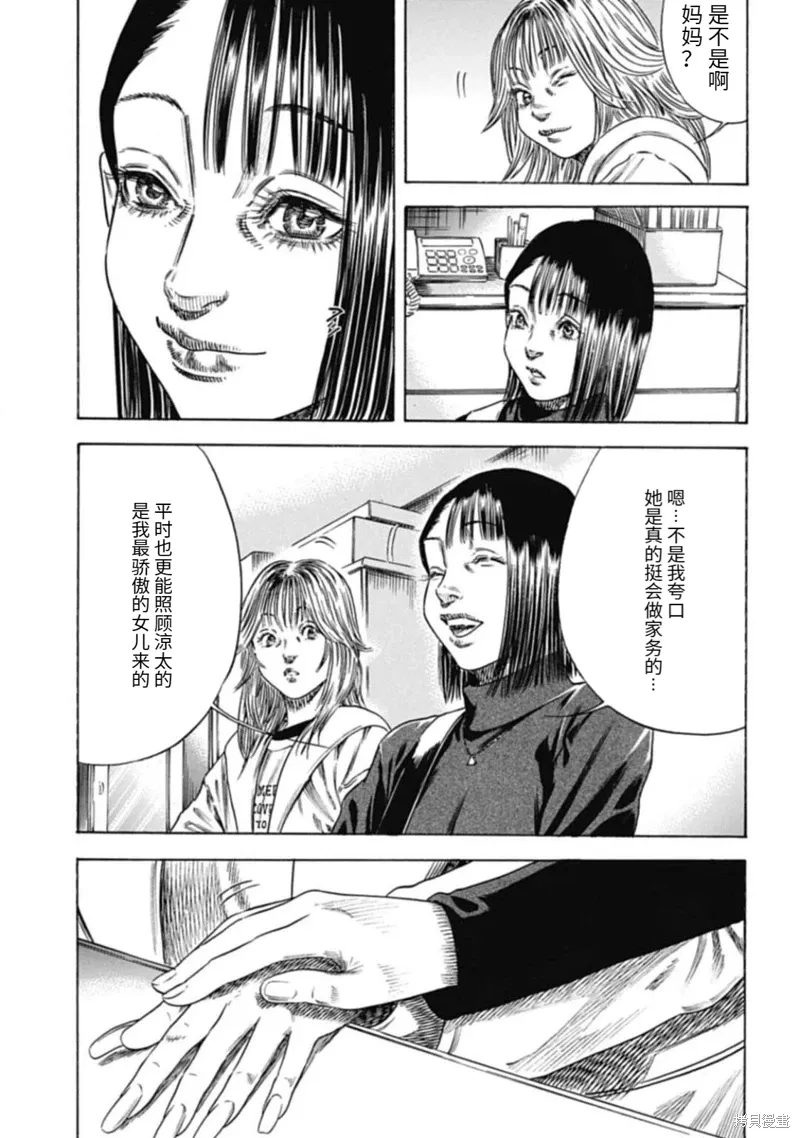 第48.1话 第5页