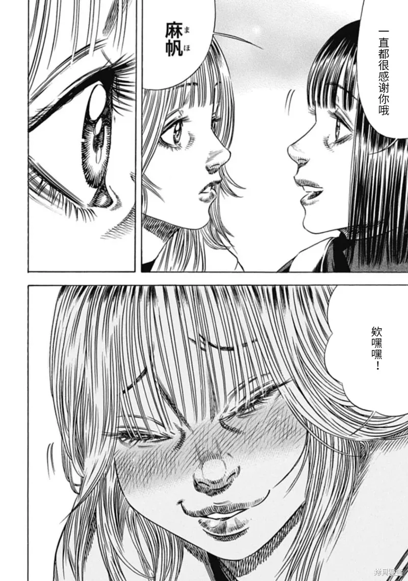 第48.1话 第6页