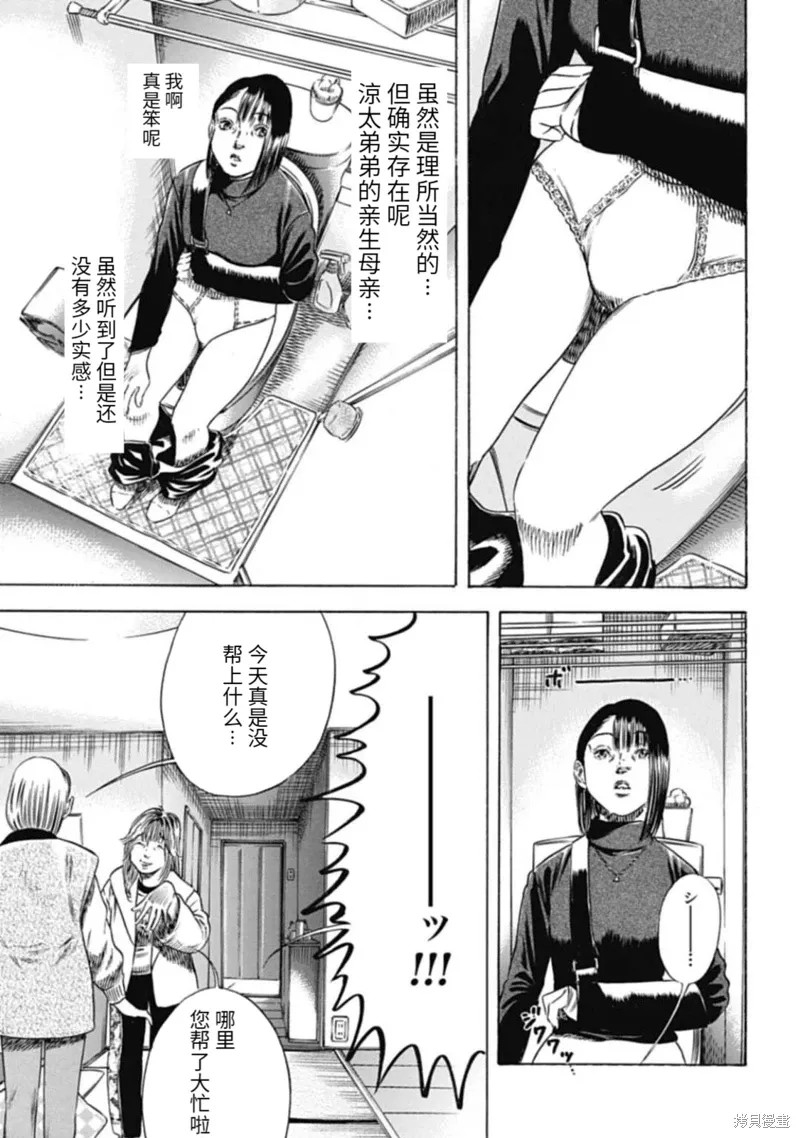 第48.1话 第11页