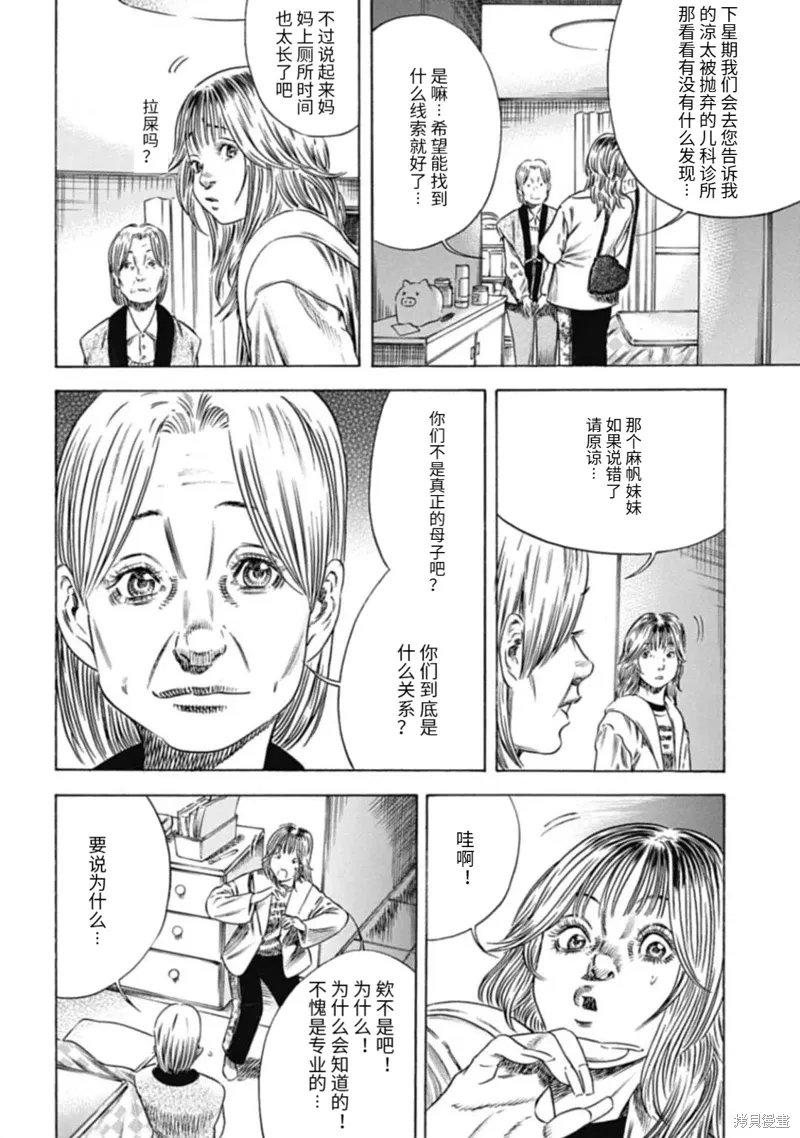 第48.1话 第12页