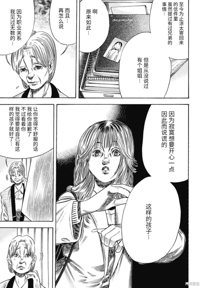第48.1话 第13页