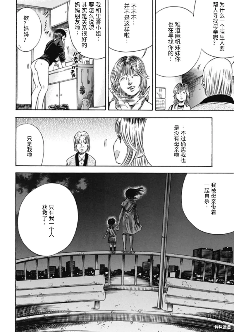 第48.1话 第14页