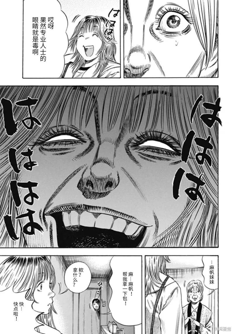 第48.1话 第15页