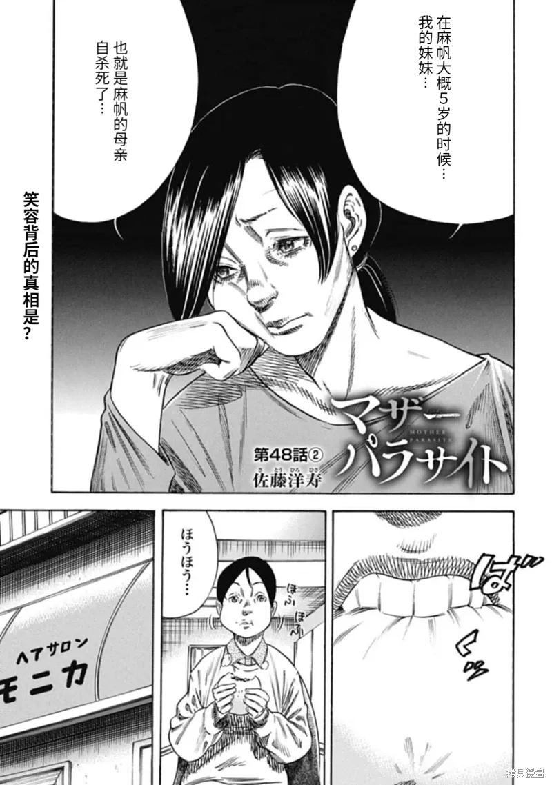 第48.2话 第1页
