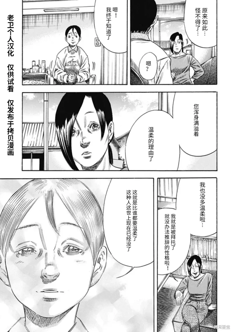 第48.2话 第3页