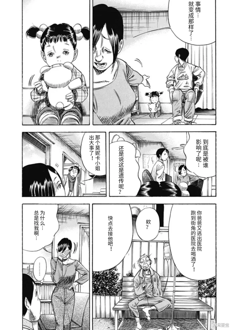 第48.2话 第5页