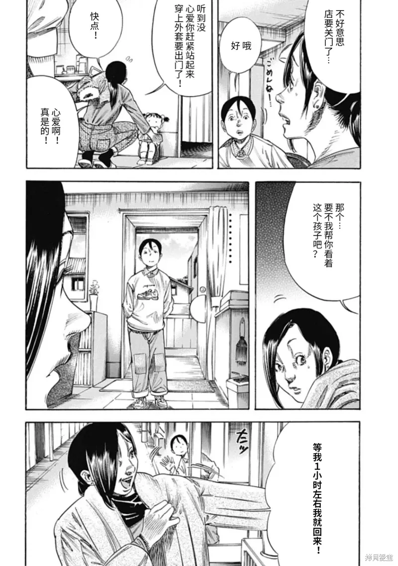 第48.2话 第6页