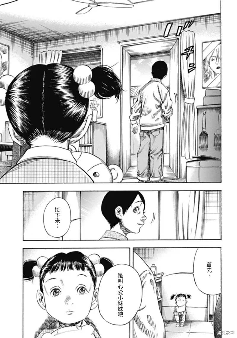第48.2话 第7页