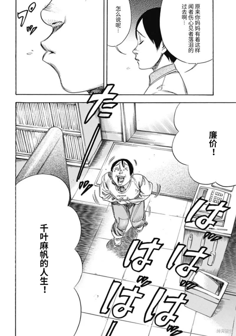 第48.2话 第8页