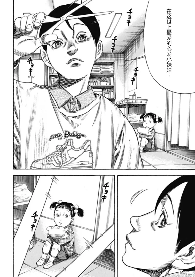 第48.2话 第10页