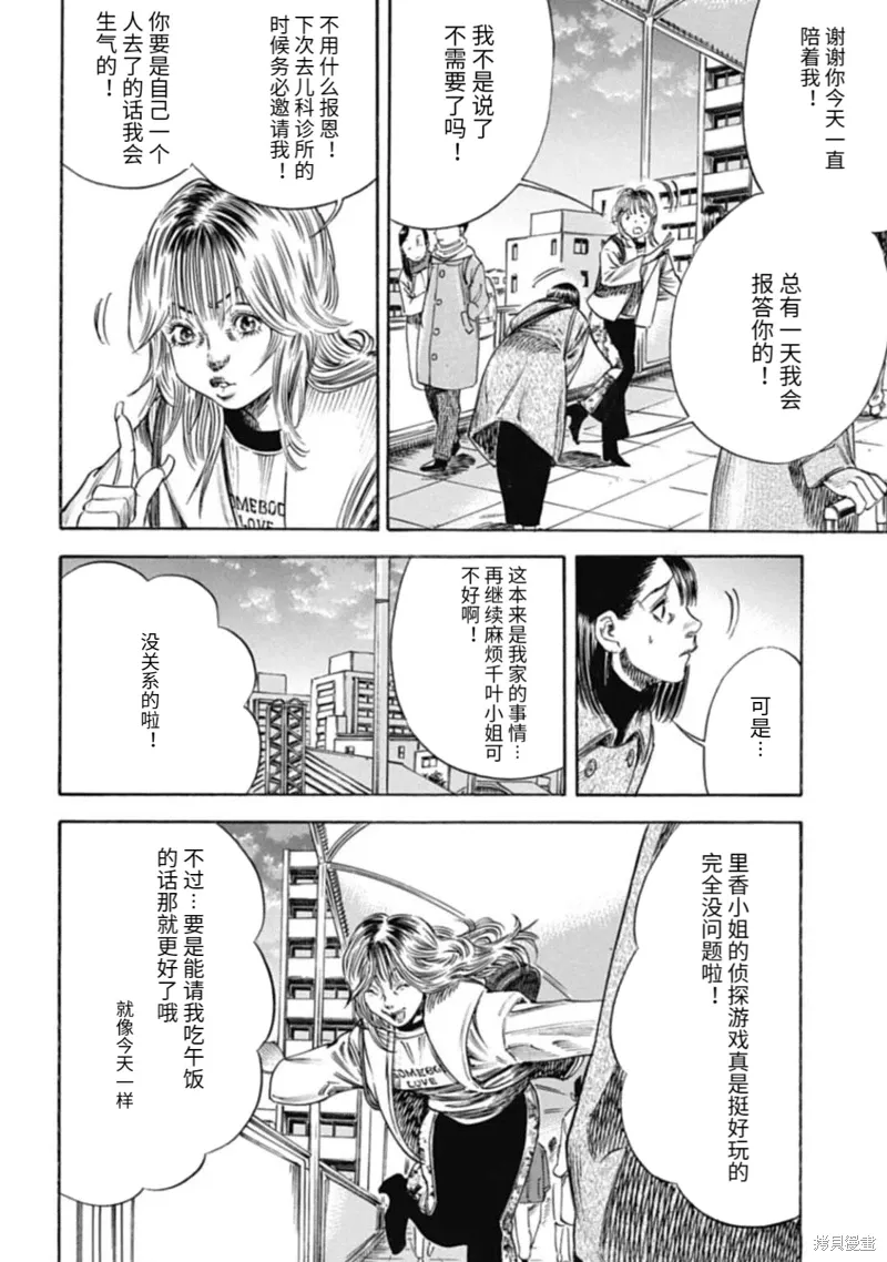 第48.2话 第12页