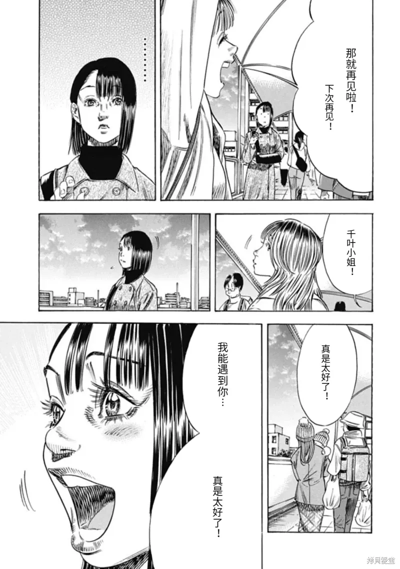第48.2话 第13页