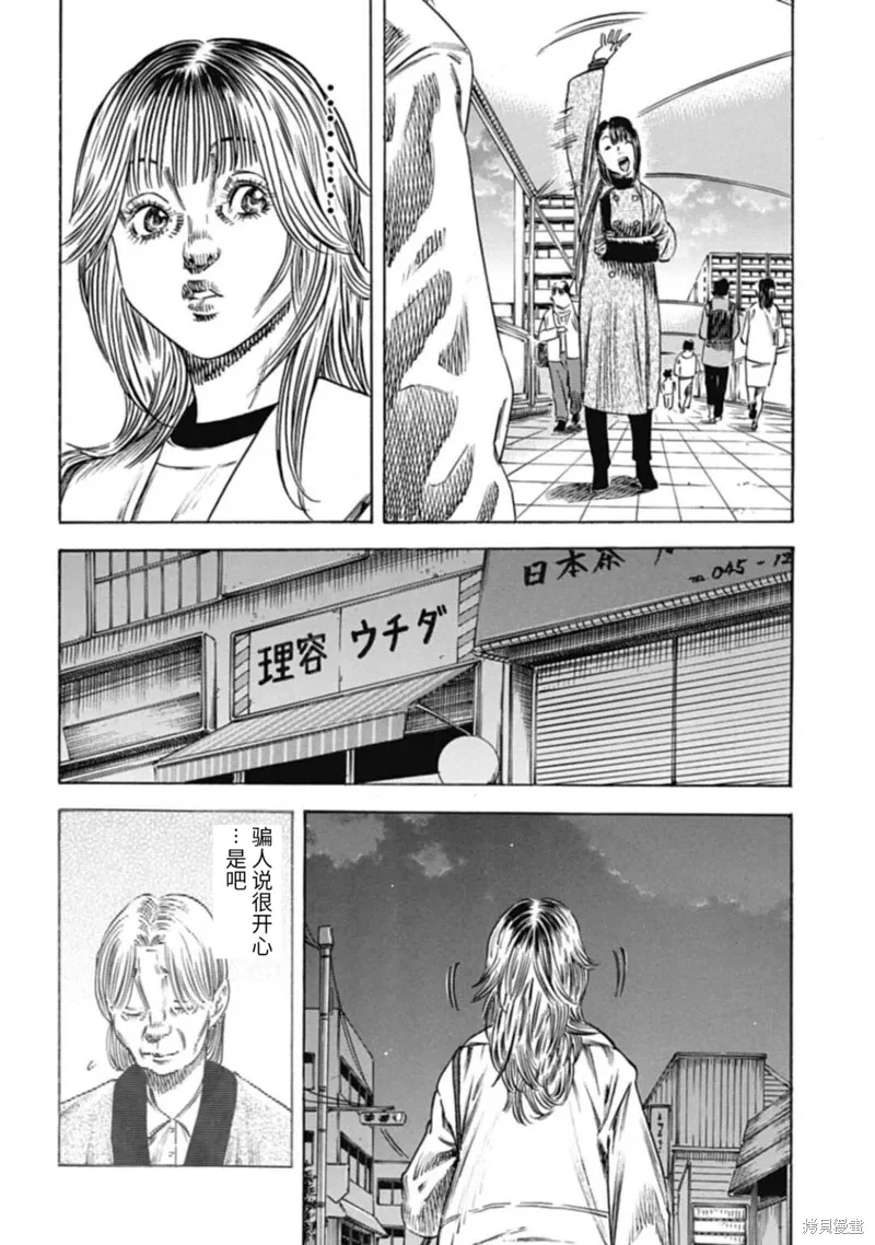 第48.2话 第14页