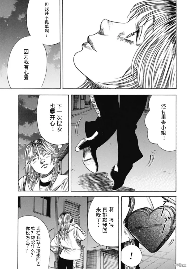 第48.2话 第15页