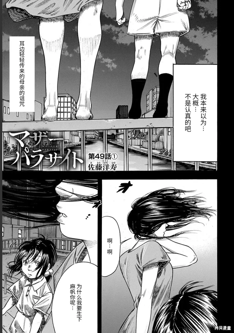 第49.1话 第1页