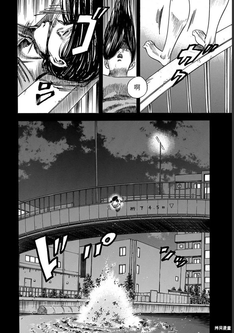 第49.1话 第2页