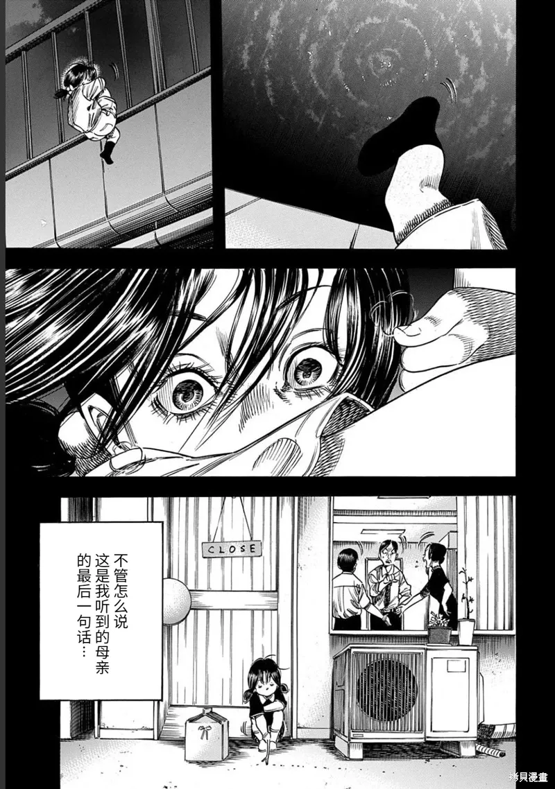 第49.1话 第3页