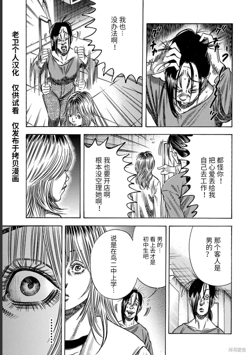 第49.1话 第5页