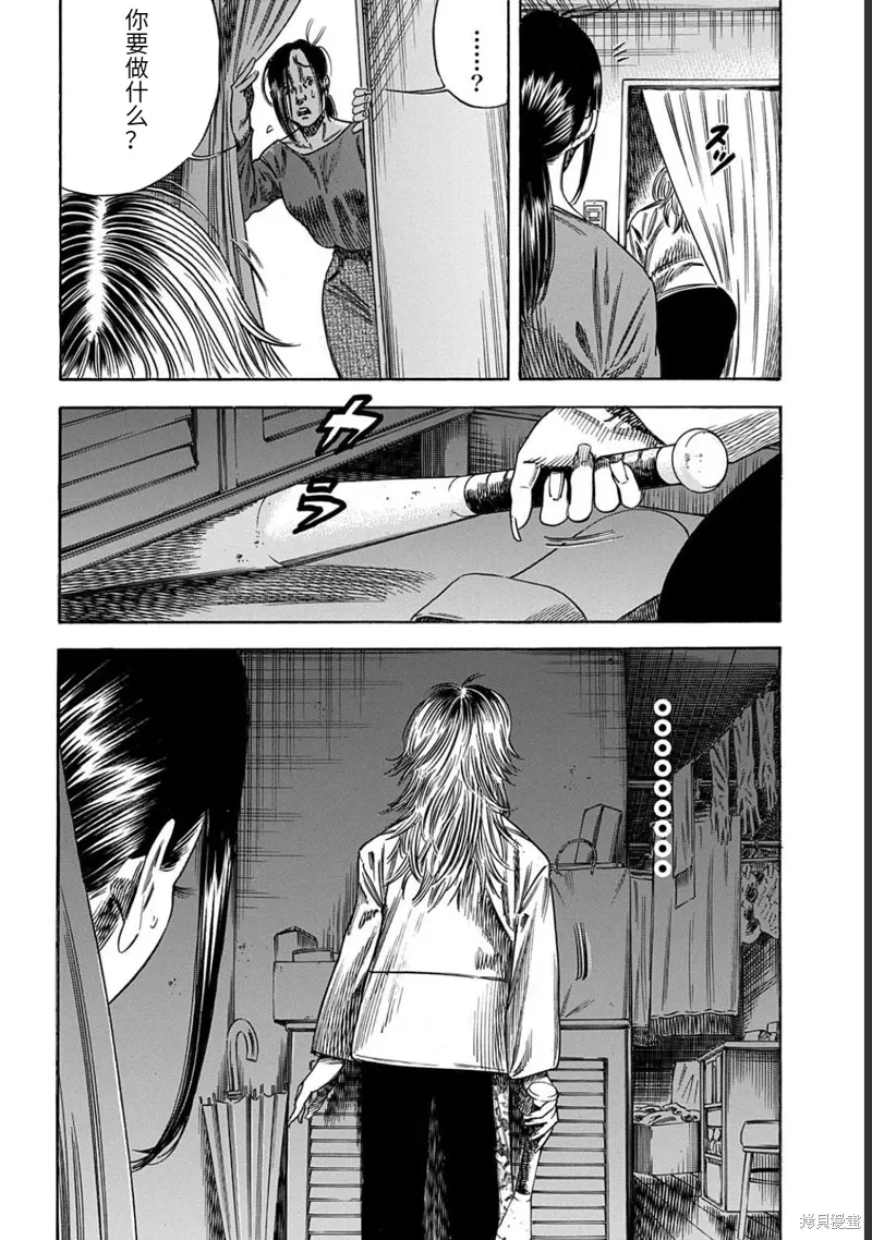 第49.1话 第6页