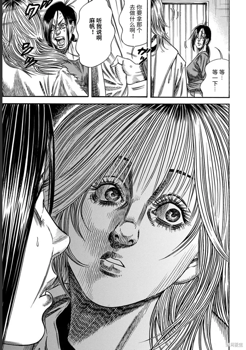 第49.1话 第7页