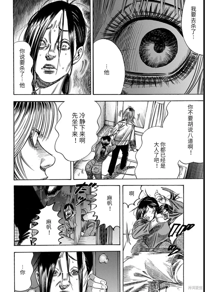 第49.1话 第8页
