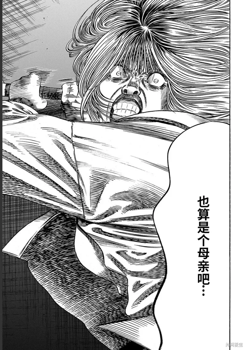 第49.1话 第9页