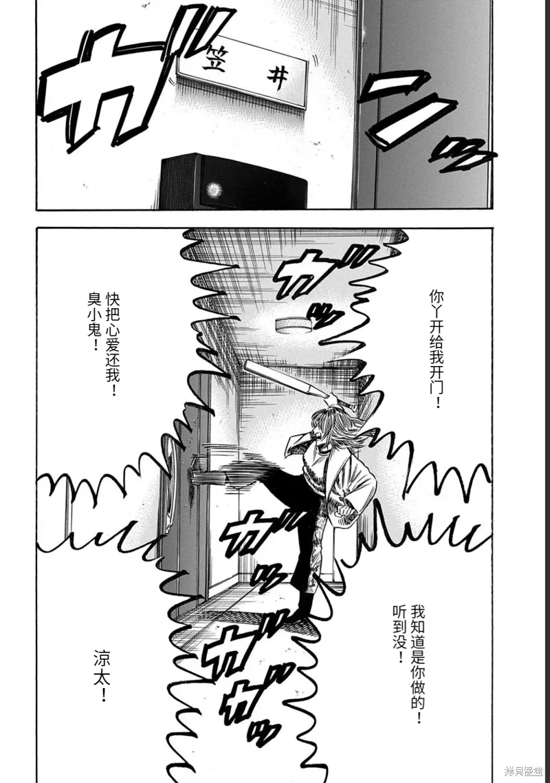 第49.1话 第10页